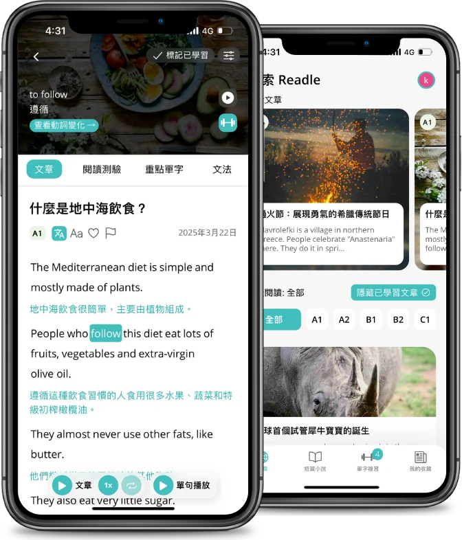 Readle 閱讀畫面